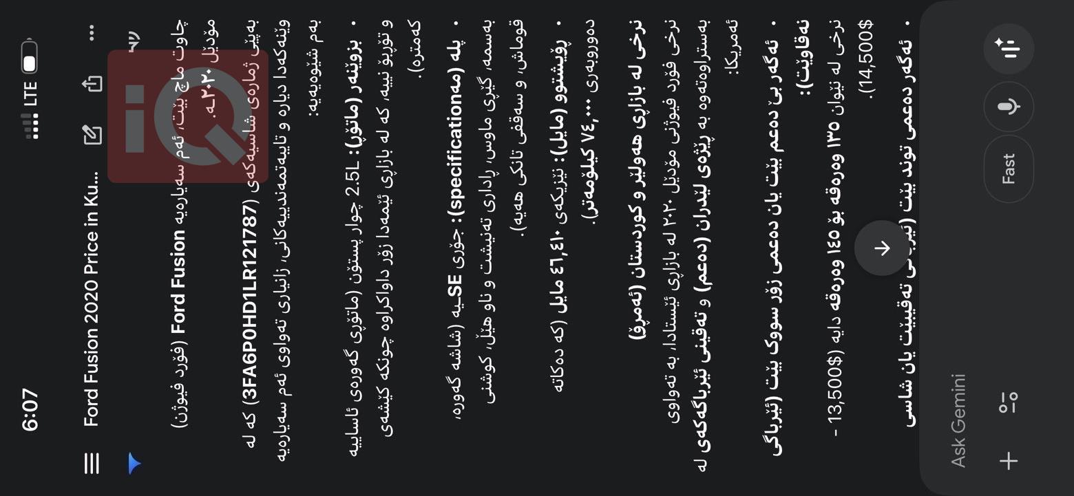 فورد فيوجن